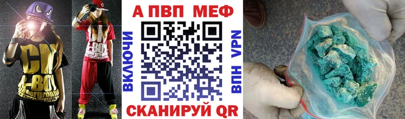 Alpha-PVP VHQ  МЕГА зеркало  Новоалтайск 