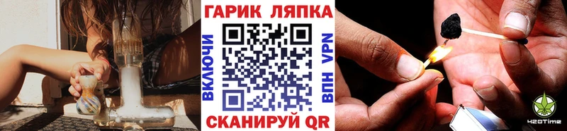 ГАШ гарик  купить закладку  Новоалтайск 
