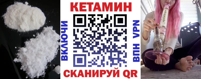 ОМГ ОМГ сайт  наркотики  Новоалтайск  КЕТАМИН VHQ 