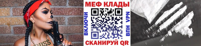 МЯУ-МЯУ mephedrone Новоалтайск