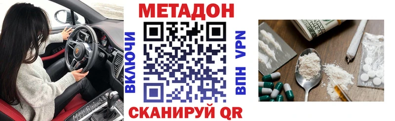 мега как войти  Новоалтайск  МЕТАДОН мёд 